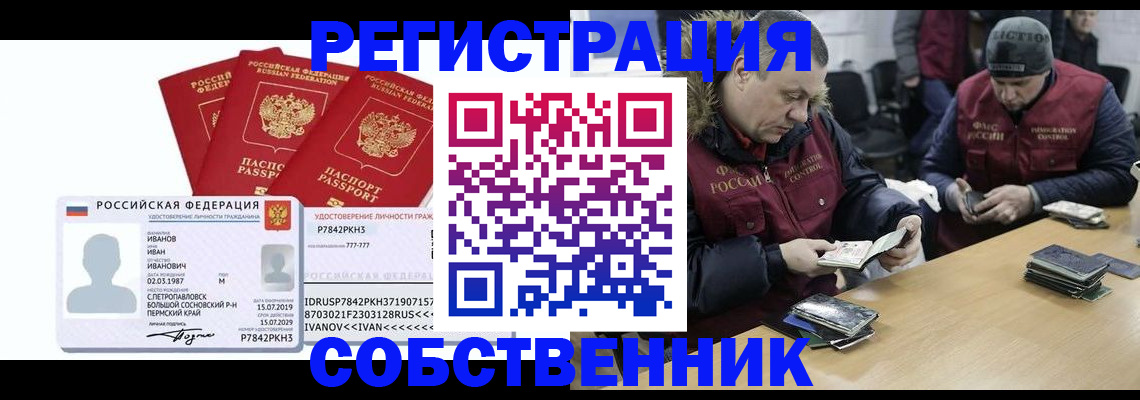 временная прописка в Гурьевске