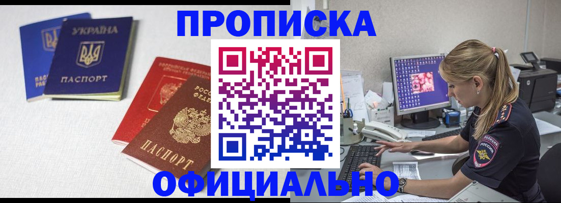 прописка иностранных граждан в Гурьевске