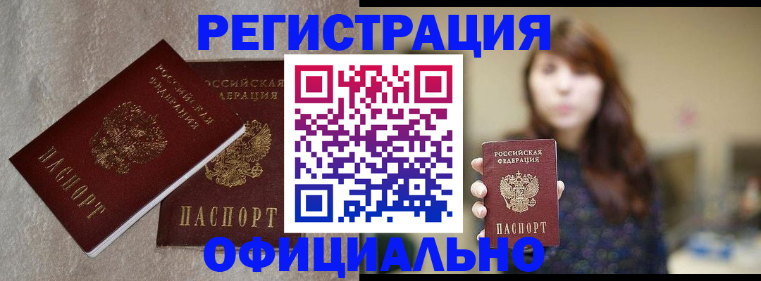 регистрация в Гурьевске