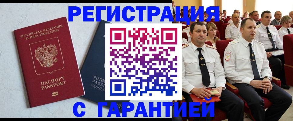 найти адрес прописки в Гурьевске