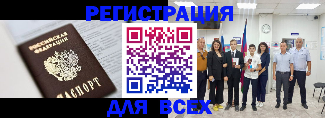 прописка ребенка в Гурьевске