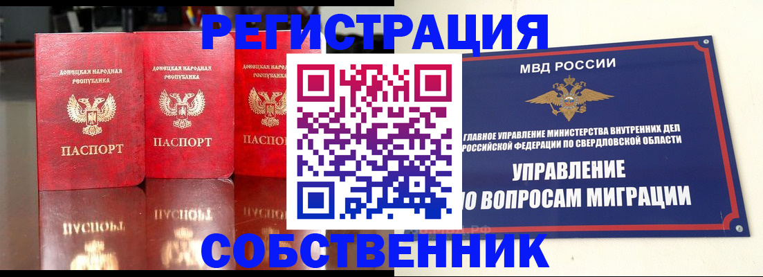 временная регистрация недорого в Гурьевске
