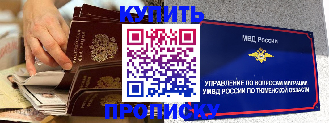временная регистрация адрес в Гурьевске